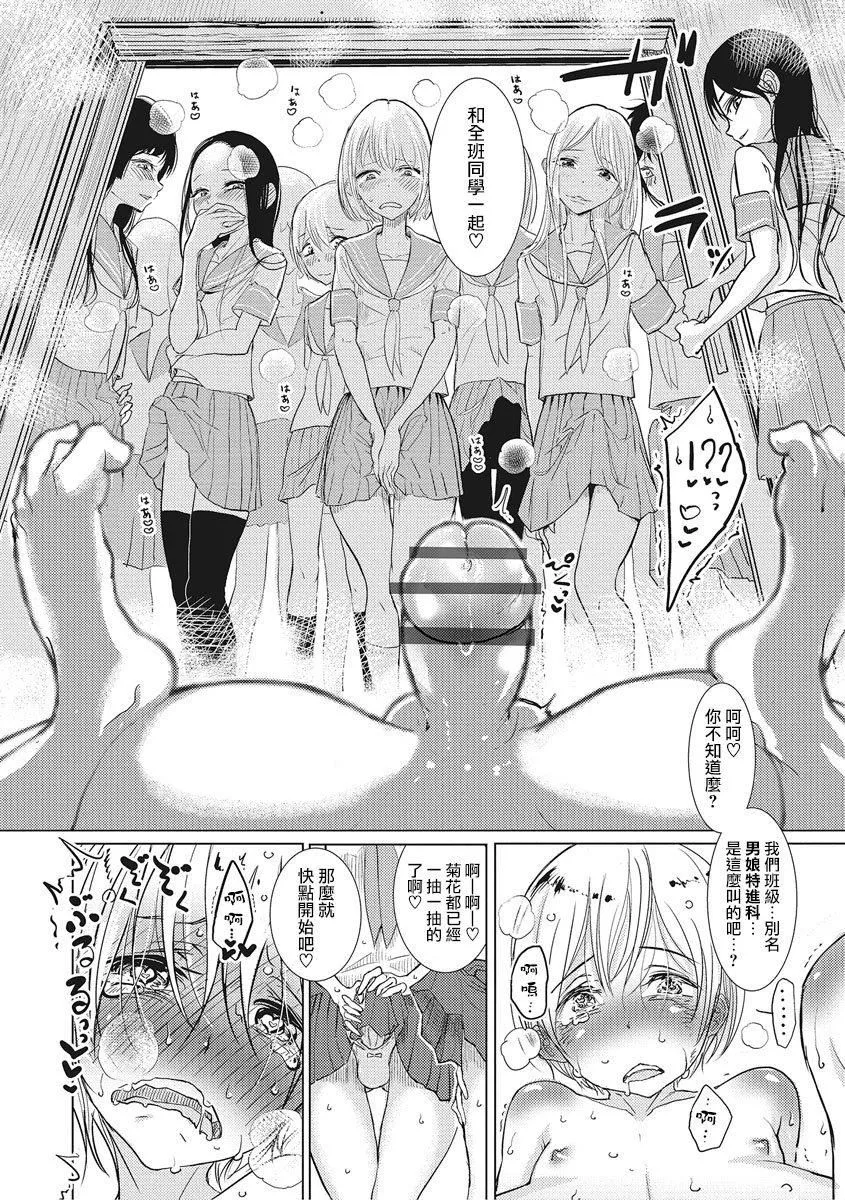 [ディビ]仆らは…♥[DL版][DGEH汉化整合]-[ディビ]仆らは…♥[DL版][DGEH汉化整合] - 图片 180