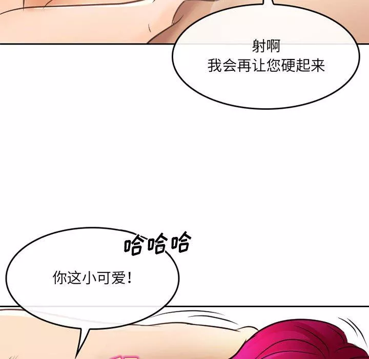 暗黑之恋-第69话 - 图片 32