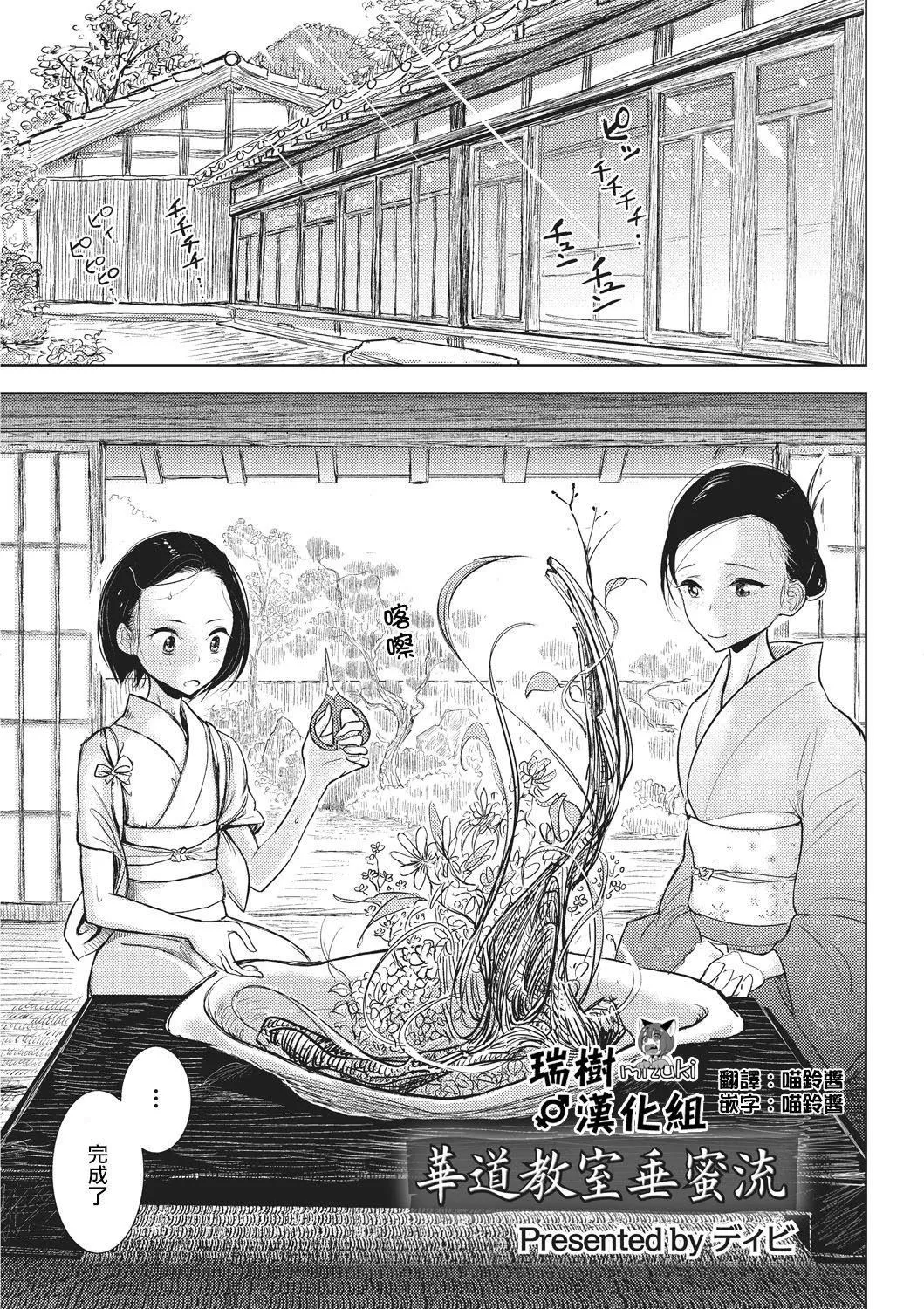 [ディビ]仆らは…♥[DL版][DGEH汉化整合]-[ディビ]仆らは…♥[DL版][DGEH汉化整合] - 图片 183