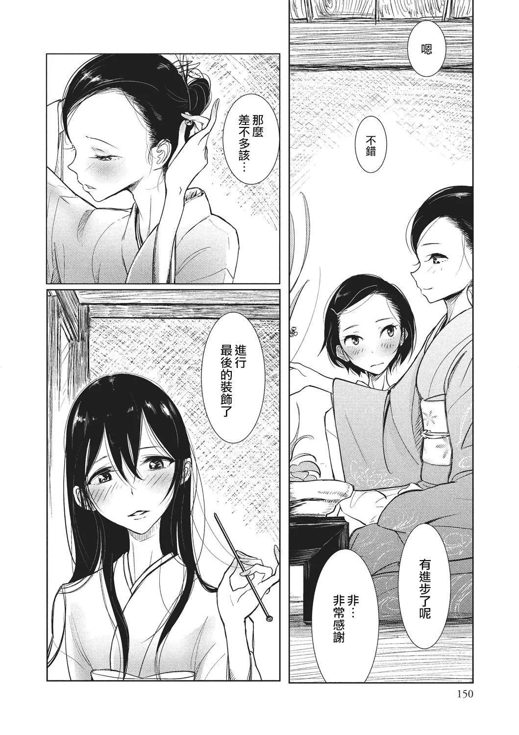 [ディビ]仆らは…♥[DL版][DGEH汉化整合]-[ディビ]仆らは…♥[DL版][DGEH汉化整合] - 图片 184