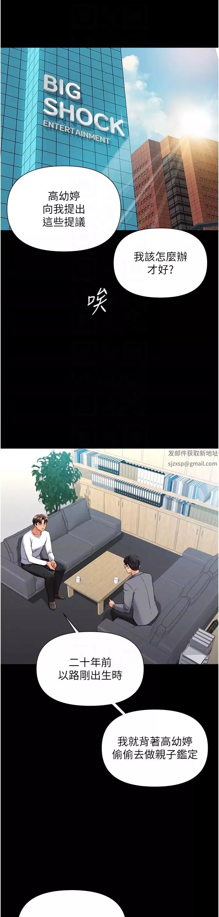 女儿闺蜜都归ME-第117话-帮我调教练习生 - 图片 10