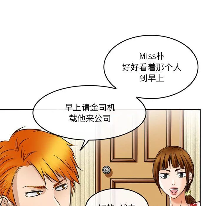 暗黑之戀第69話
