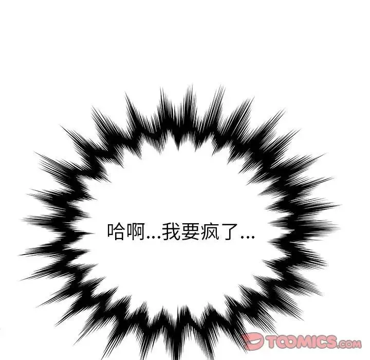 她們的惡作劇第12話