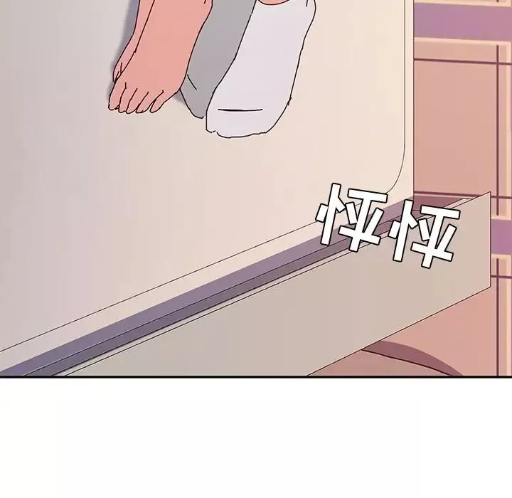 她們的惡作劇第12話