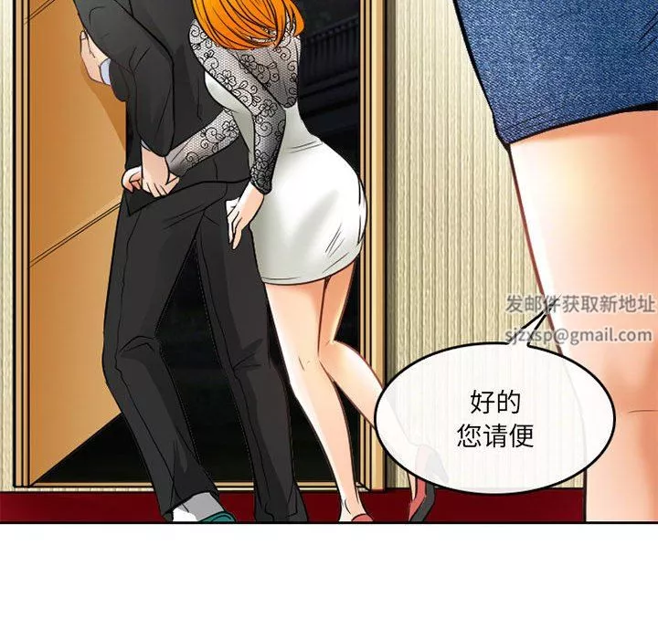 暗黑之恋-第69话 - 图片 37