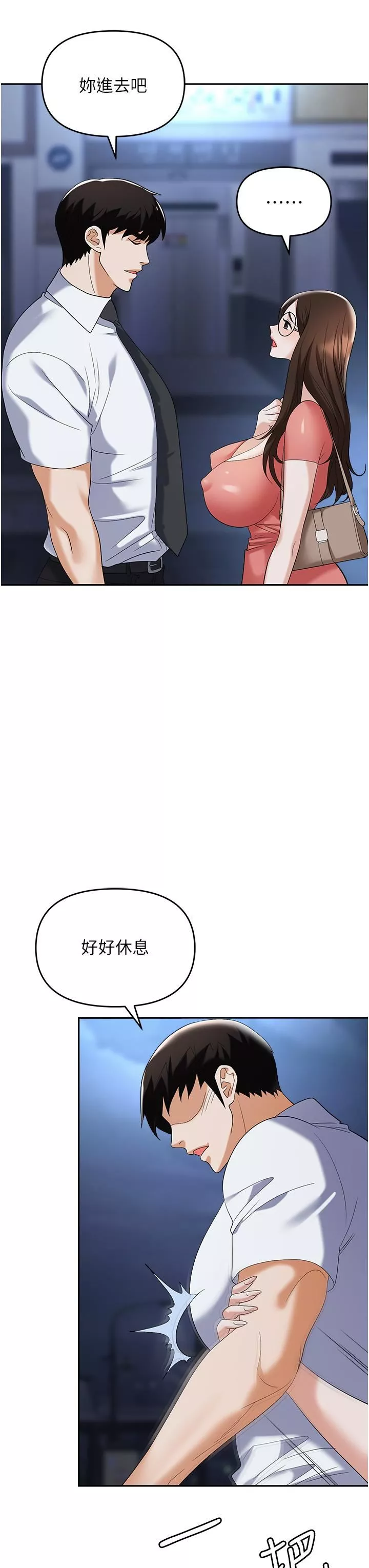 职场陷阱-第41话-开发我专属的后庭 - 图片 16