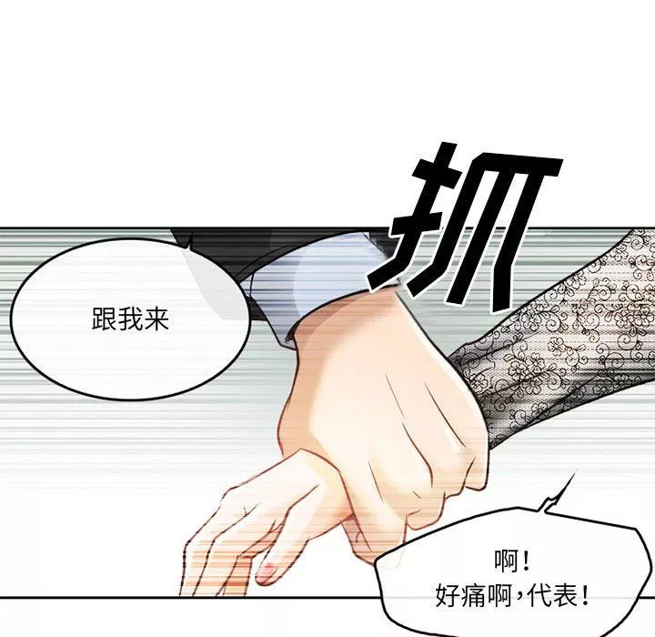 暗黑之戀第69話