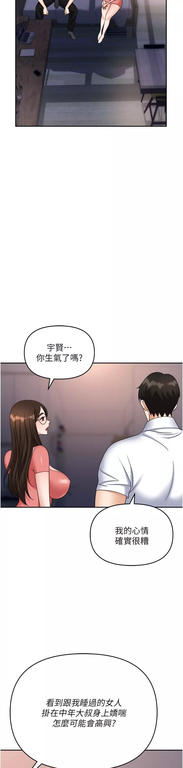 職場陷阱第41話-開發我專屬的後庭