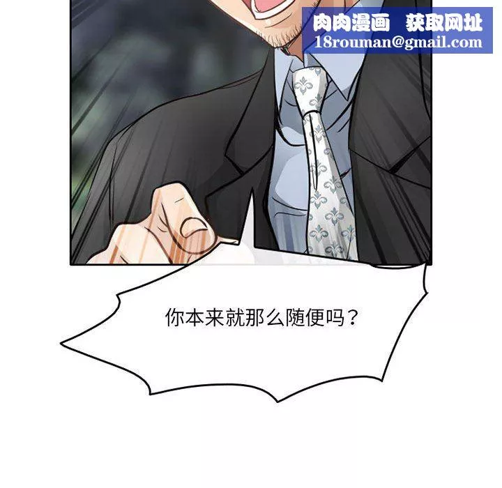 暗黑之戀第69話