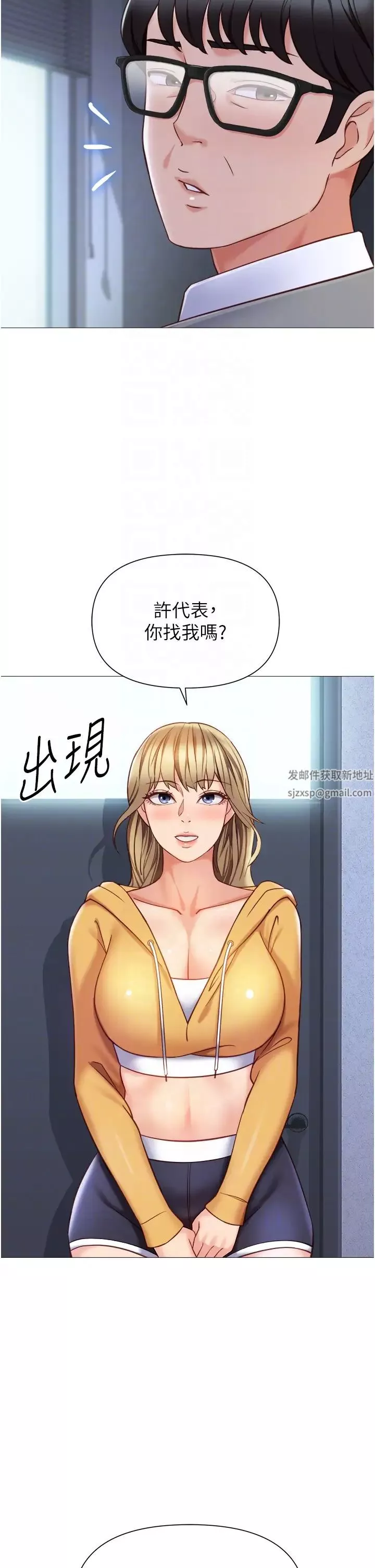 女儿闺蜜都归ME-第117话-帮我调教练习生 - 图片 18