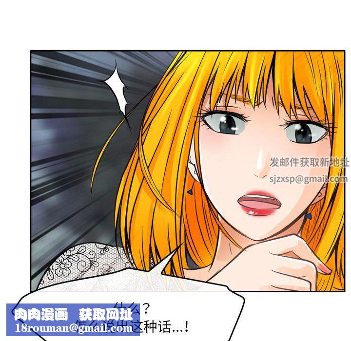 暗黑之恋第69话