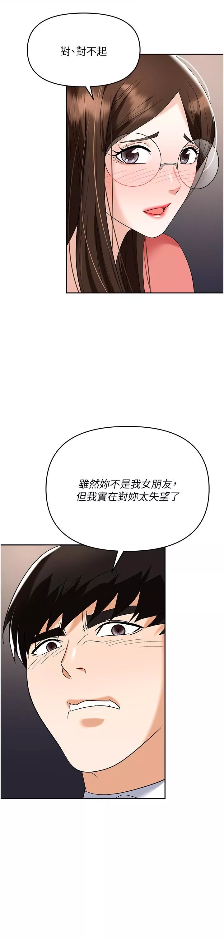 职场陷阱-第41话-开发我专属的后庭 - 图片 21