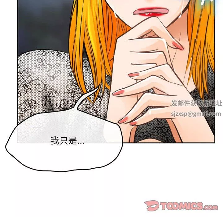 暗黑之恋-第69话 - 图片 46