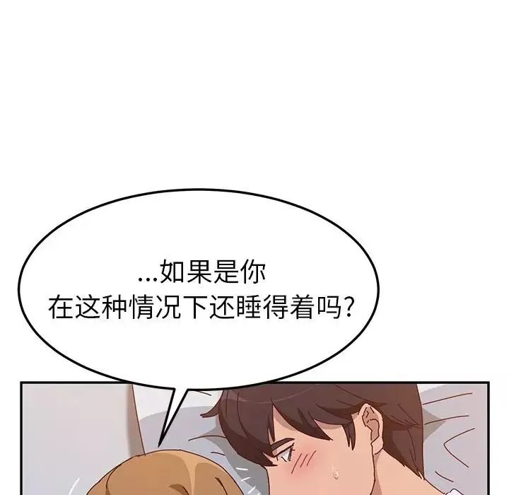她們的惡作劇第12話