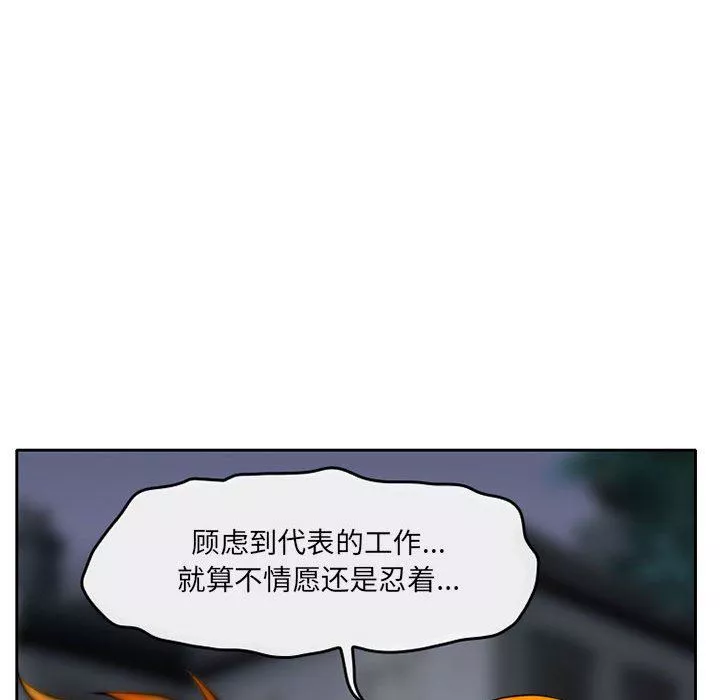 暗黑之戀第69話