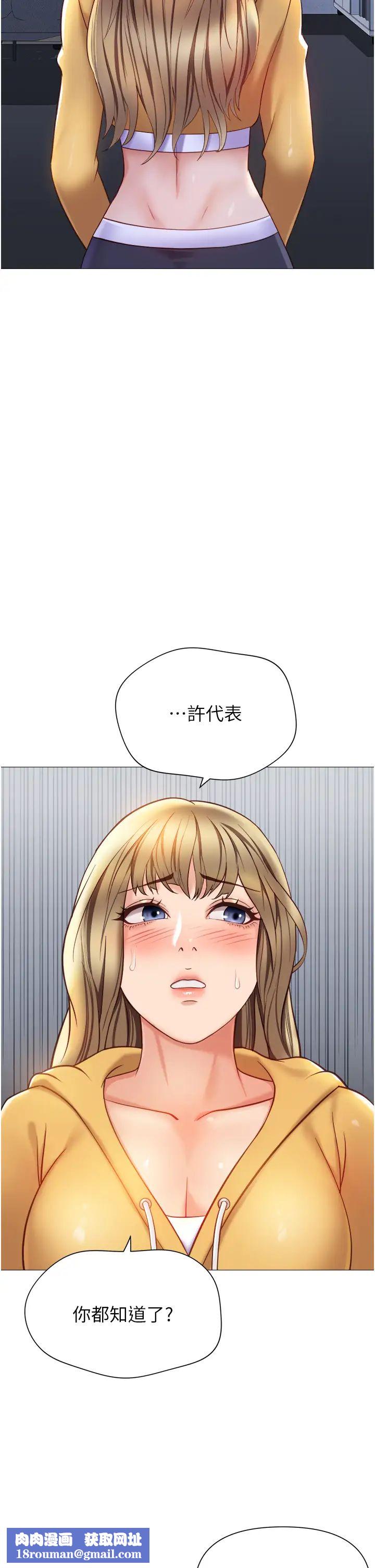 女儿闺蜜都归ME第117话-帮我调教练习生