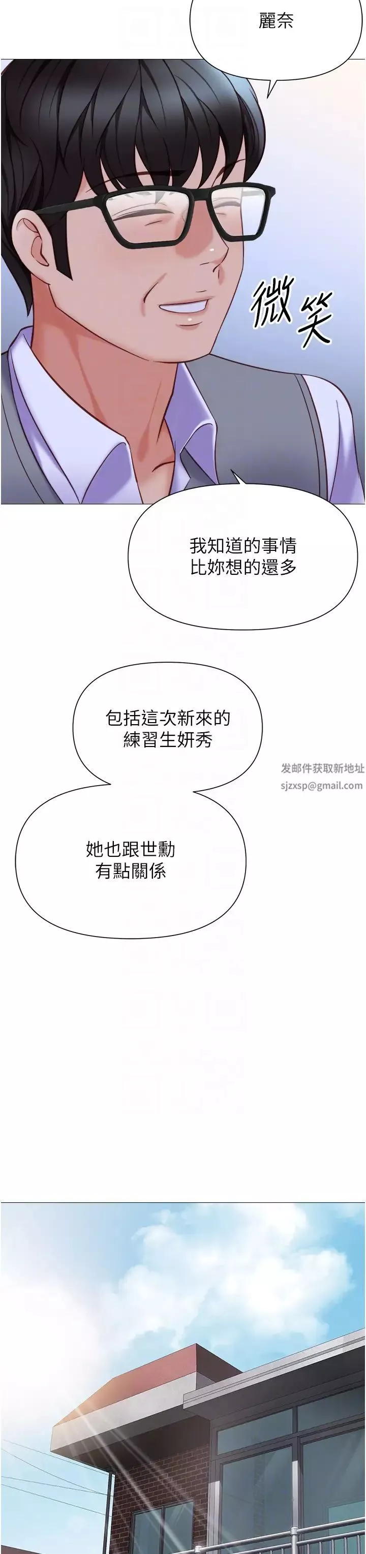 女儿闺蜜都归ME-第117话-帮我调教练习生 - 图片 22