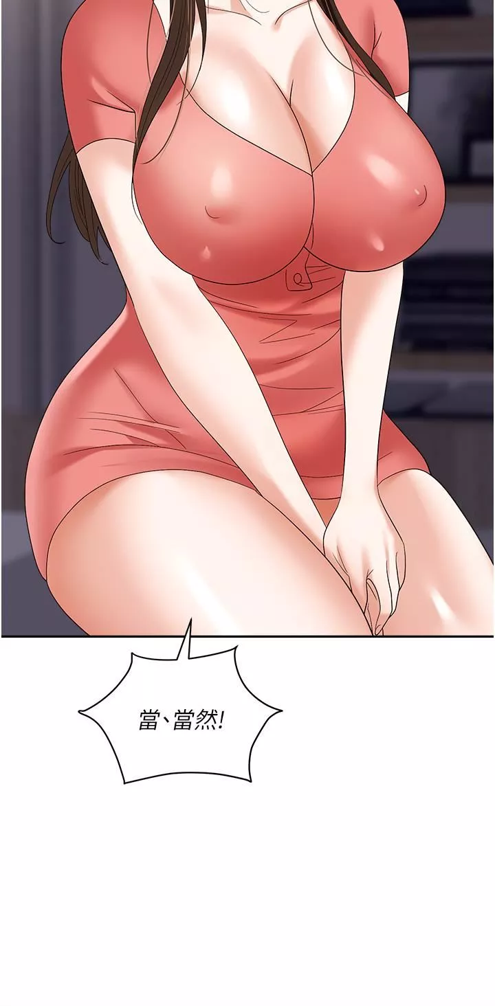 職場陷阱第41話-開發我專屬的後庭