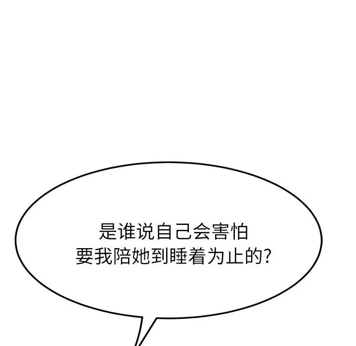 她们的恶作剧第12话