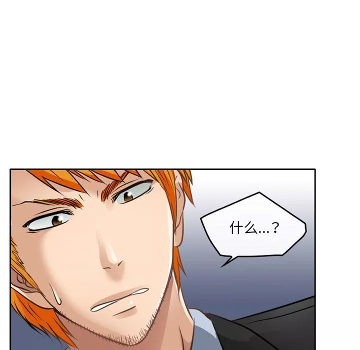 暗黑之恋-第69话 - 图片 49