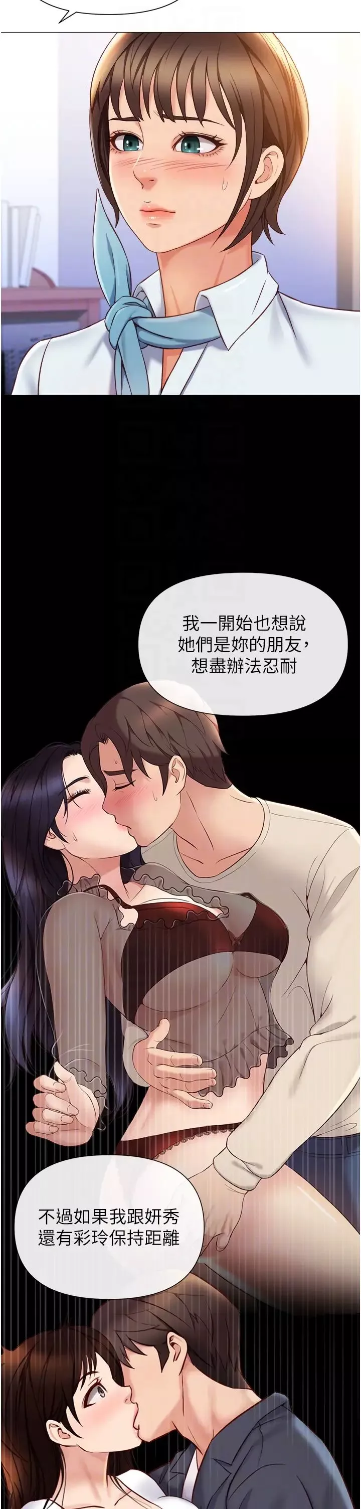 她们的恶作剧-第12话 - 图片 38
