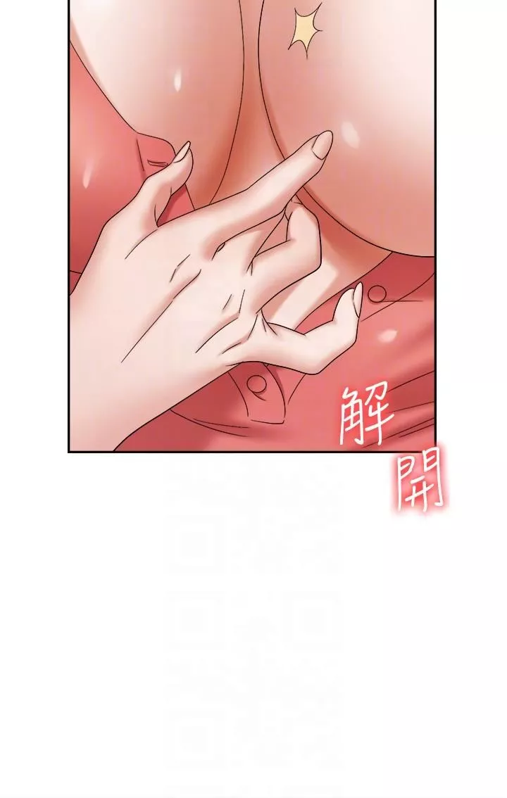 職場陷阱第41話-開發我專屬的後庭