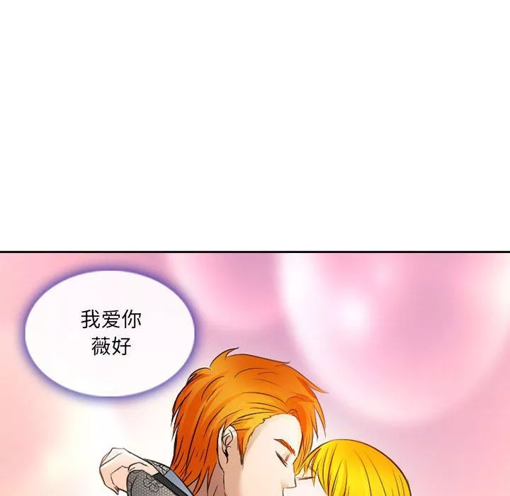 暗黑之恋-第69话 - 图片 56