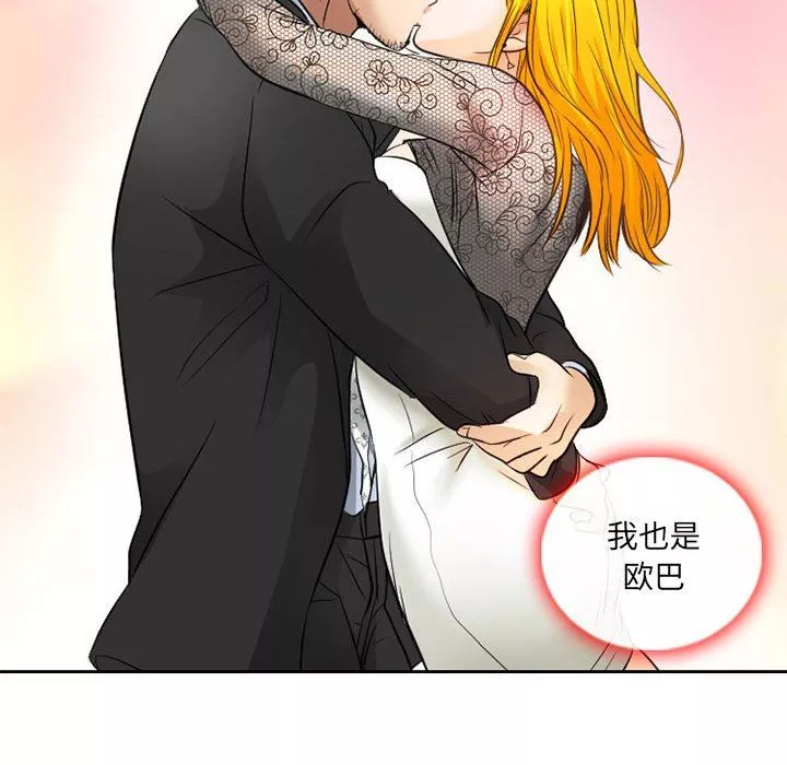 暗黑之戀第69話