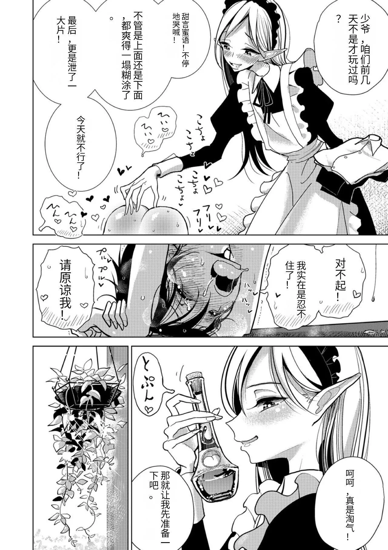 [ディビ]仆らは…♥[DL版][DGEH汉化整合]-[ディビ]仆らは…♥[DL版][DGEH汉化整合] - 图片 200
