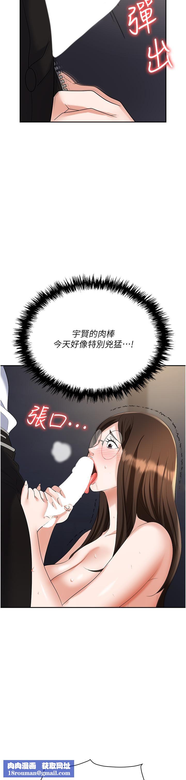 职场陷阱第41话-开发我专属的后庭