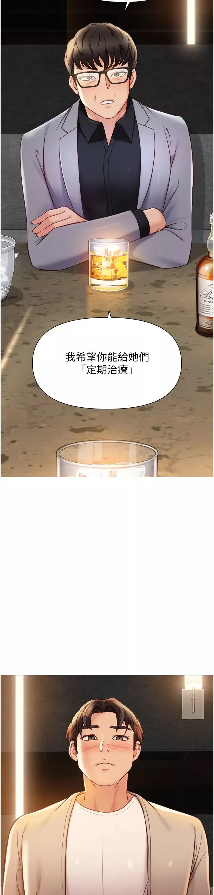 女儿闺蜜都归ME-第117话-帮我调教练习生 - 图片 38