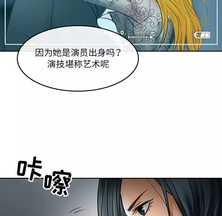 暗黑之恋-第69话 - 图片 60