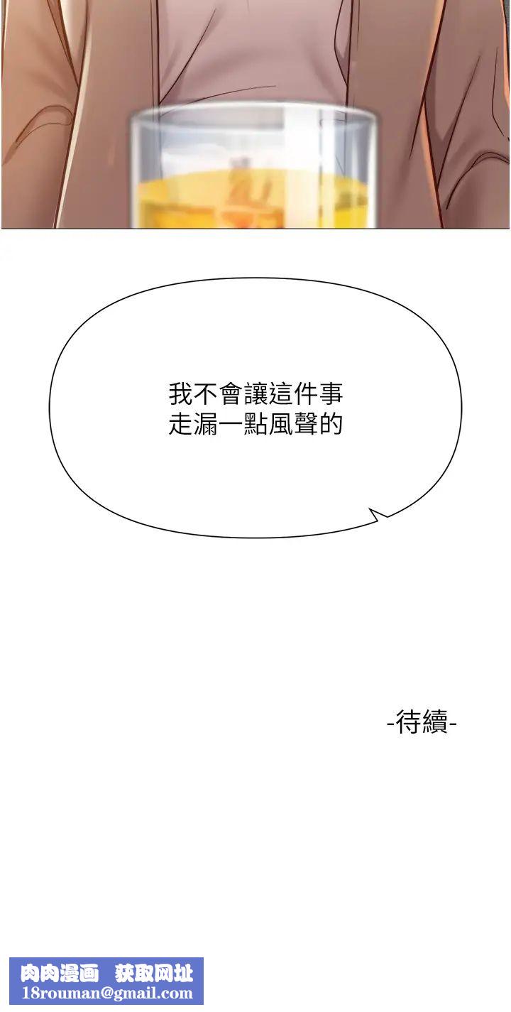 女儿闺蜜都归ME第117话-帮我调教练习生