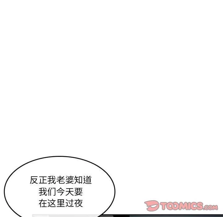 暗黑之恋-第69话 - 图片 62