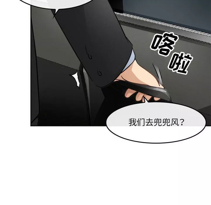 暗黑之恋-第69话 - 图片 63
