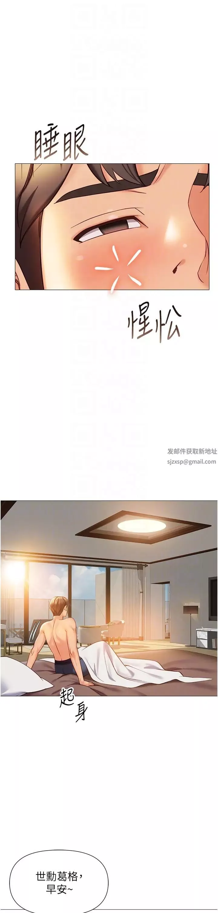 女儿闺蜜都归ME-第118话-美梦成真 - 图片 6
