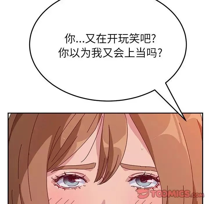 她们的恶作剧-第12话 - 图片 51