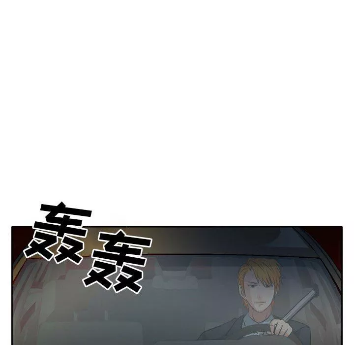 暗黑之恋-第69话 - 图片 69