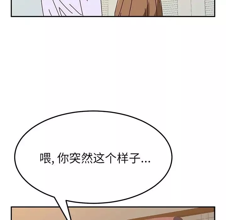 她們的惡作劇第12話