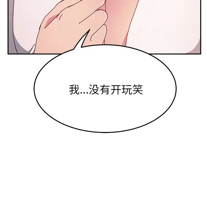 她们的恶作剧第12话