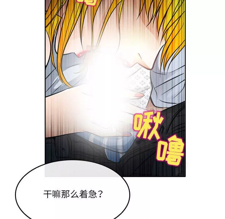 暗黑之恋-第69话 - 图片 71