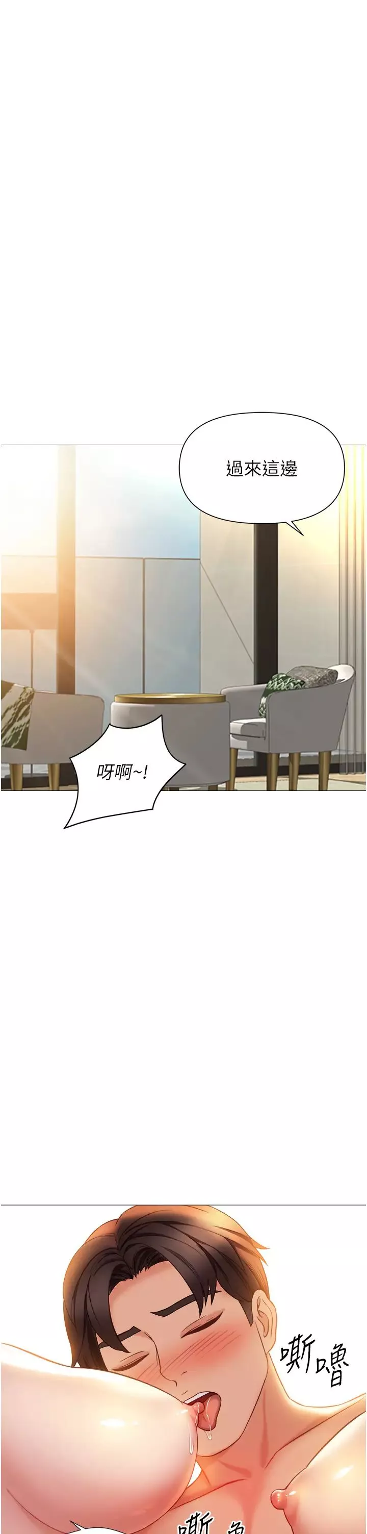 女儿闺蜜都归ME-第118话-美梦成真 - 图片 13