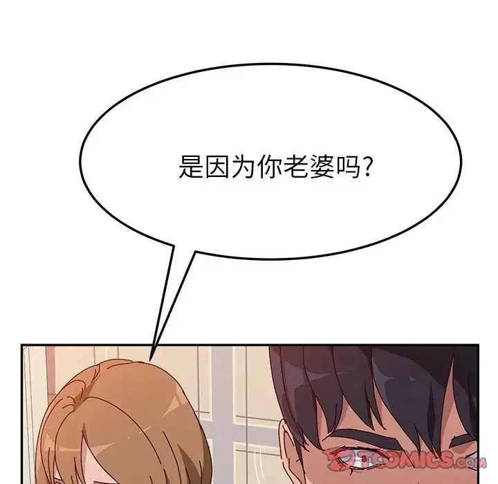她們的惡作劇第12話