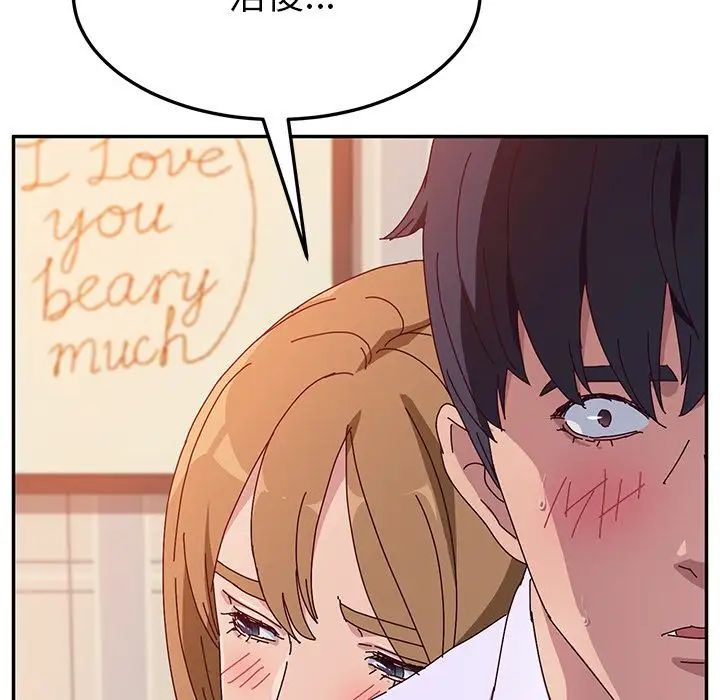 她们的恶作剧第12话