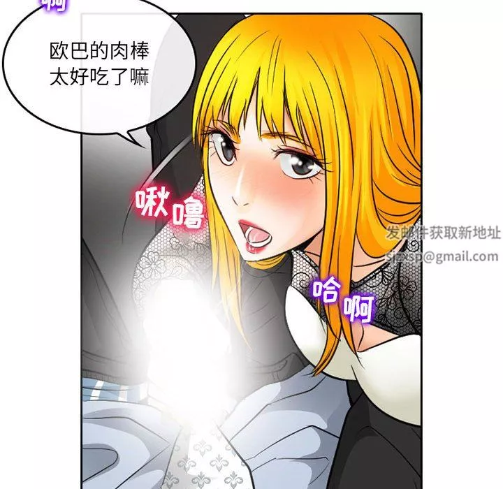 暗黑之恋-第69话 - 图片 75