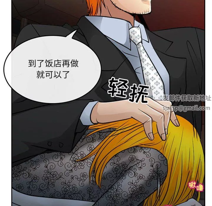 暗黑之戀第69話