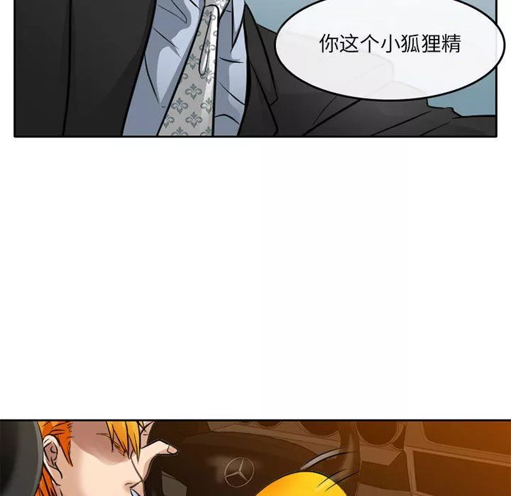 暗黑之戀第69話