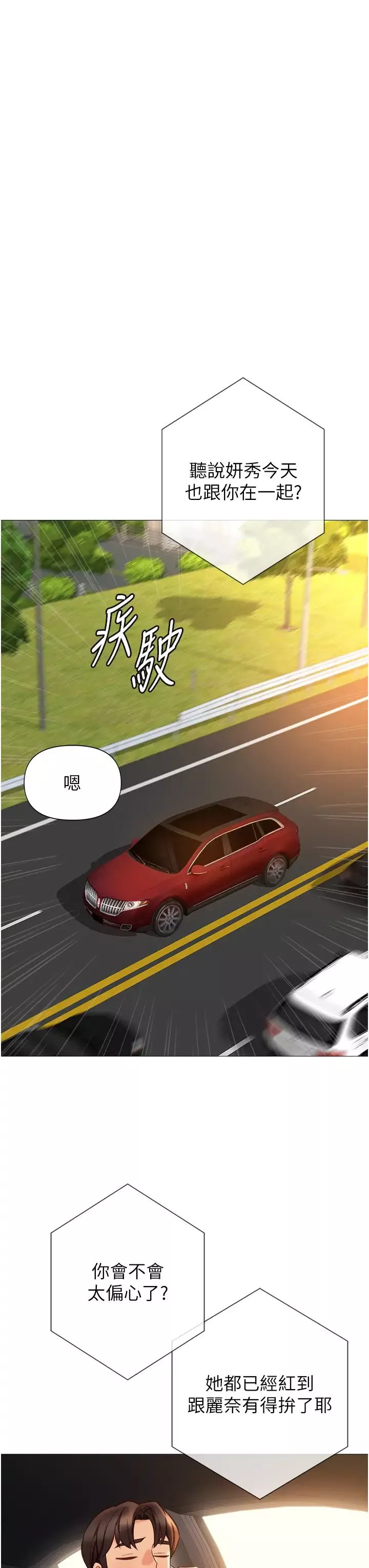 女儿闺蜜都归ME-第118话-美梦成真 - 图片 17