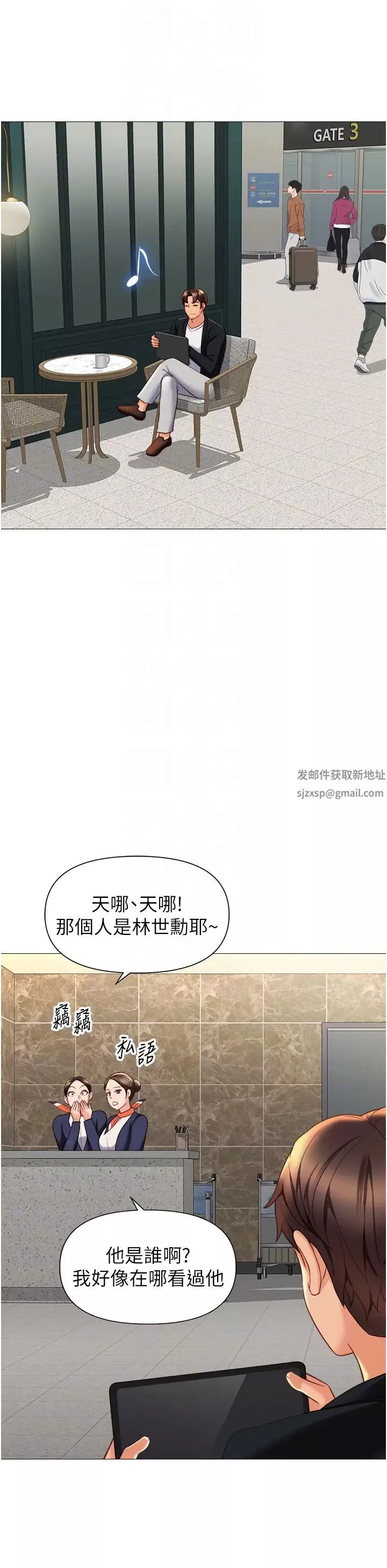 女儿闺蜜都归ME-第118话-美梦成真 - 图片 24