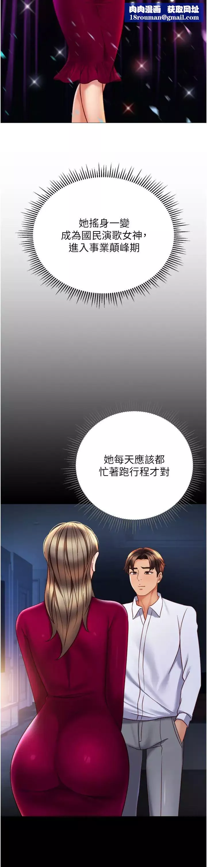 女儿闺蜜都归ME-第118话-美梦成真 - 图片 21